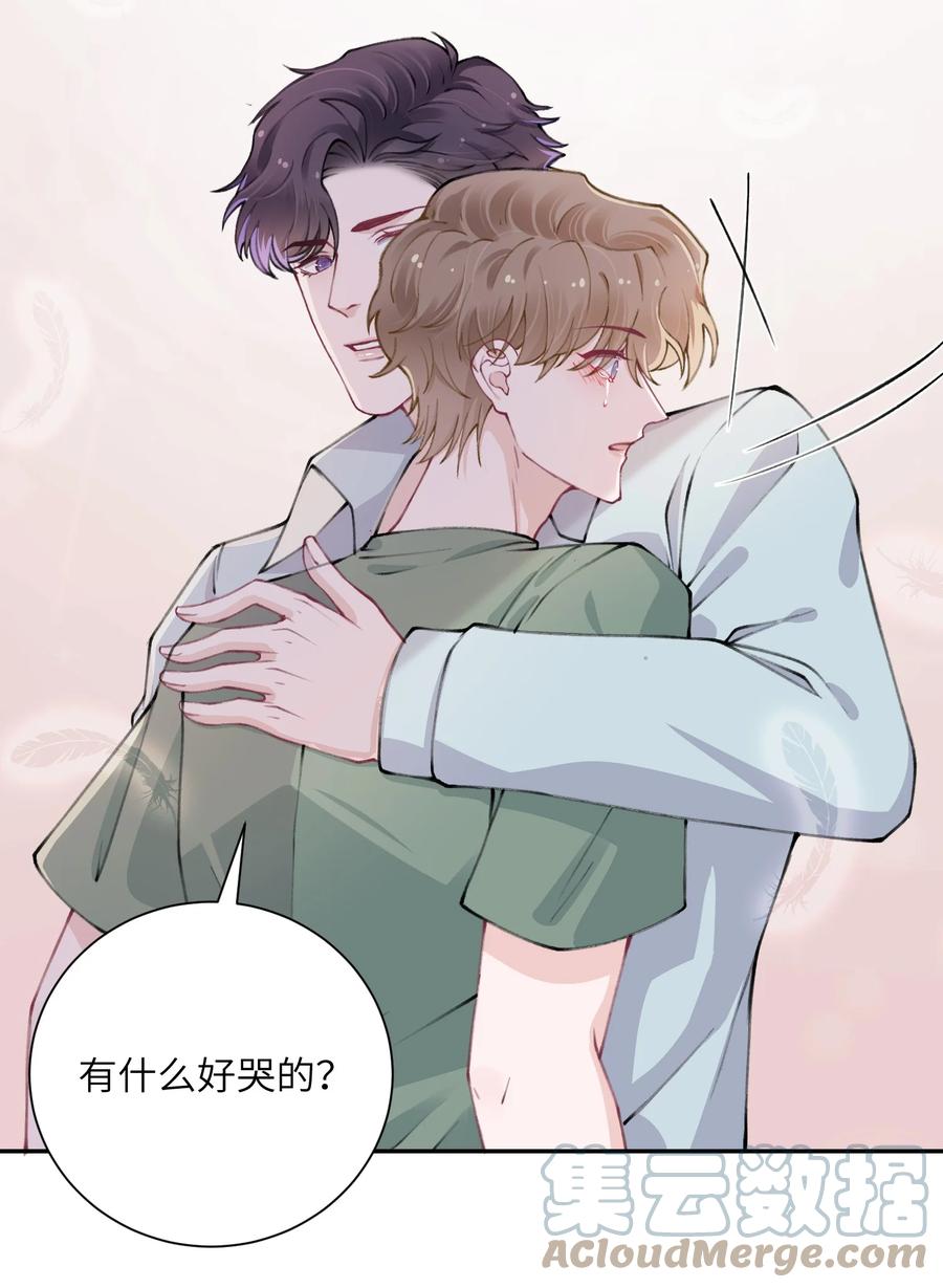 他的人设不太行 047 被我迷的颠三倒四了？ 第25页
