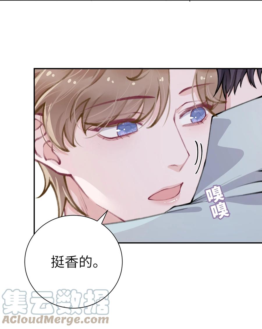 他的人设不太行 047 被我迷的颠三倒四了？ 第31页