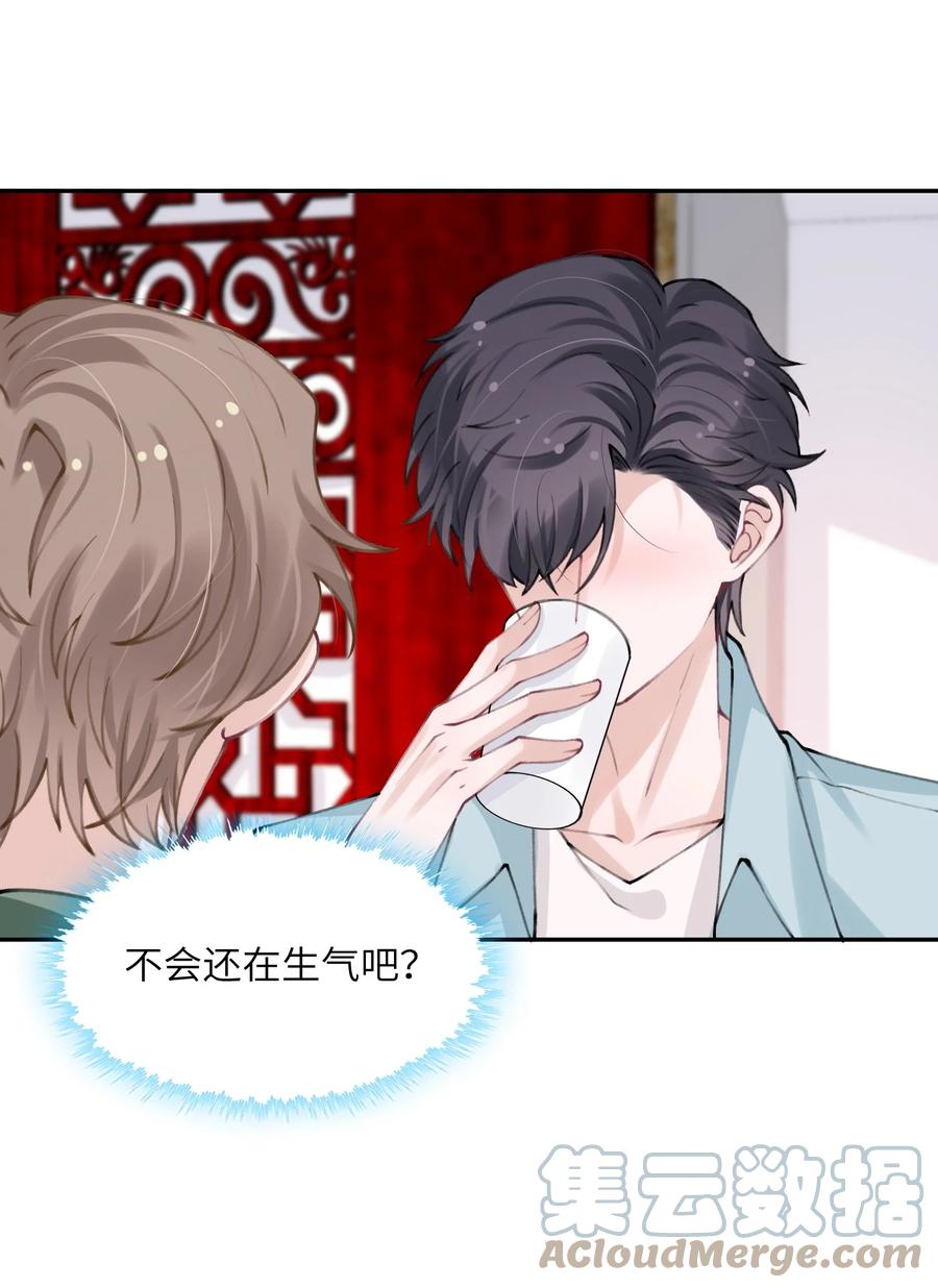 他的人设不太行 047 被我迷的颠三倒四了？ 第7页