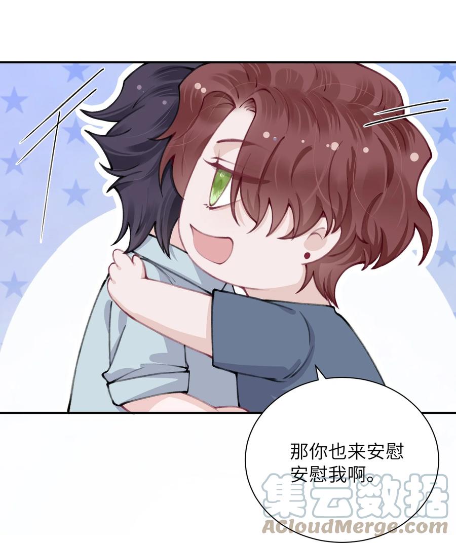 他的人设不太行 048 一老一小都没救了 第17页