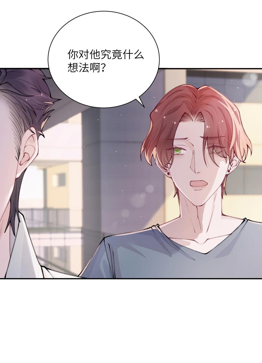 他的人设不太行 048 一老一小都没救了 第10页
