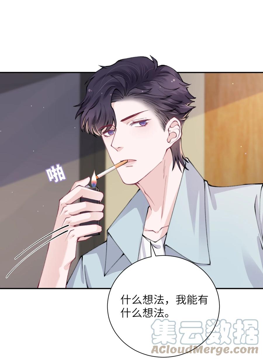 他的人设不太行 048 一老一小都没救了 第11页