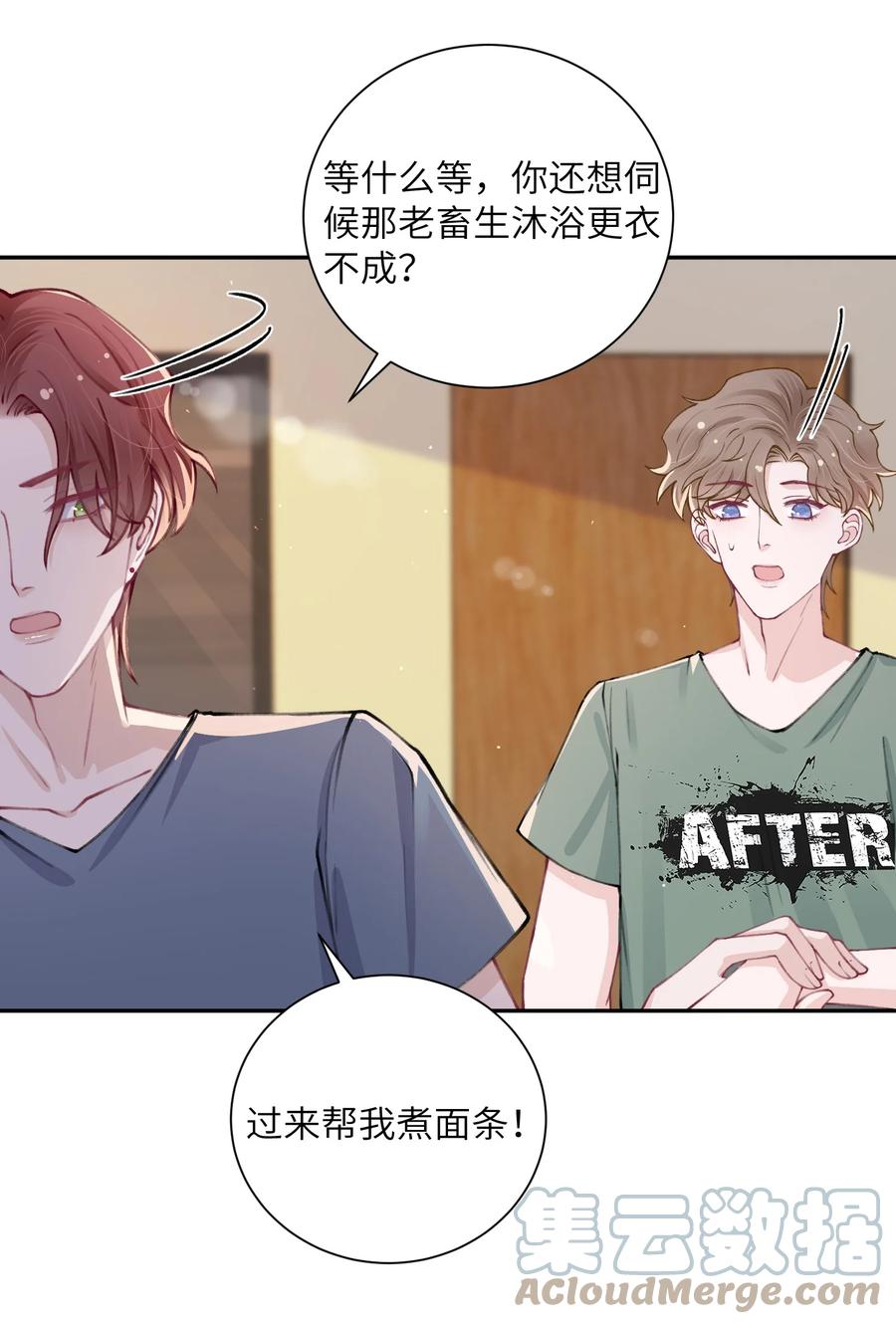 他的人设不太行 048 一老一小都没救了 第37页