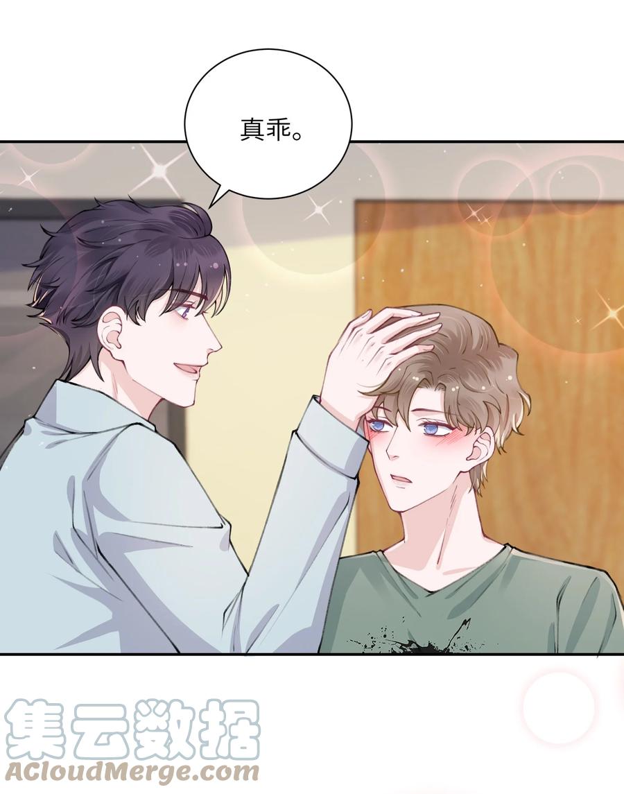他的人设不太行 048 一老一小都没救了 第29页