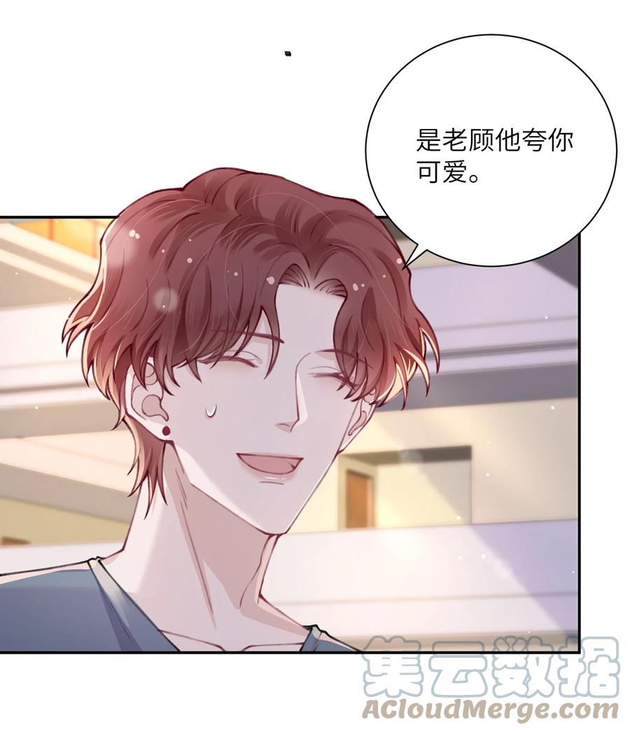 他的人设不太行 048 一老一小都没救了 第33页