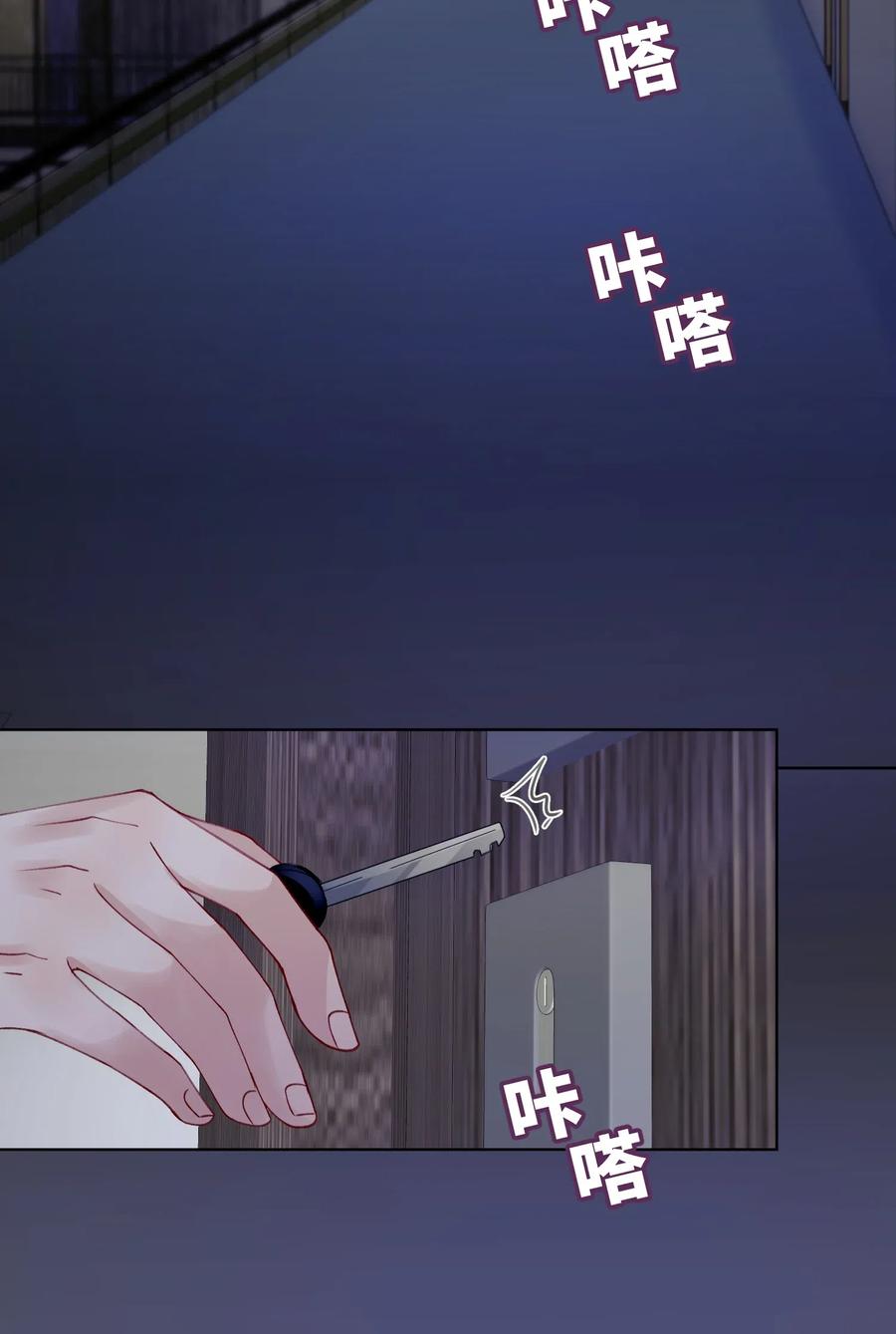 他的人设不太行 005 你去当裸替啦？ 第26页