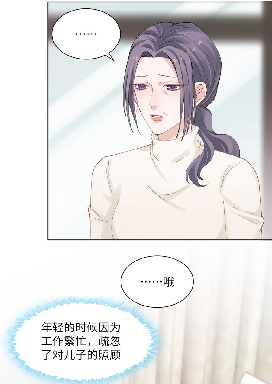 他的人设不太行 005 你去当裸替啦？ 第6页