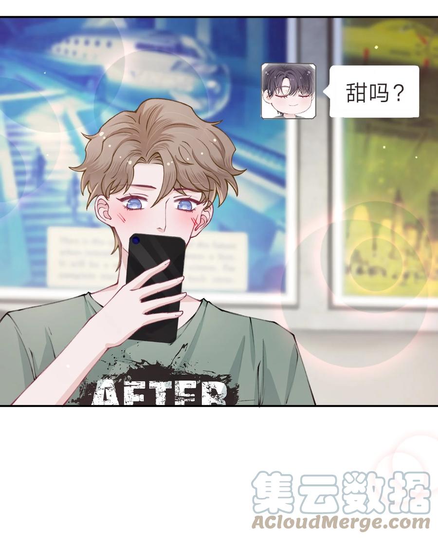 他的人设不太行 049 友达以上恋爱快满！ 第11页