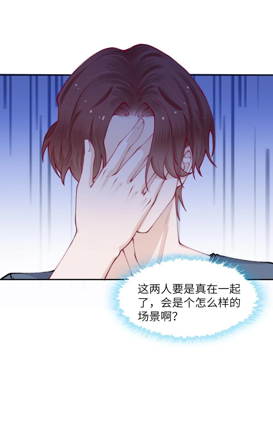 他的人设不太行 049 友达以上恋爱快满！ 第18页