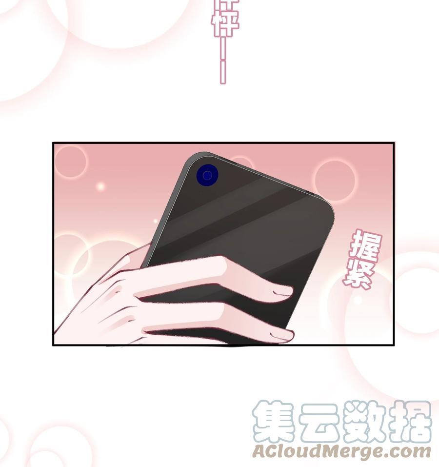 他的人设不太行 049 友达以上恋爱快满！ 第25页