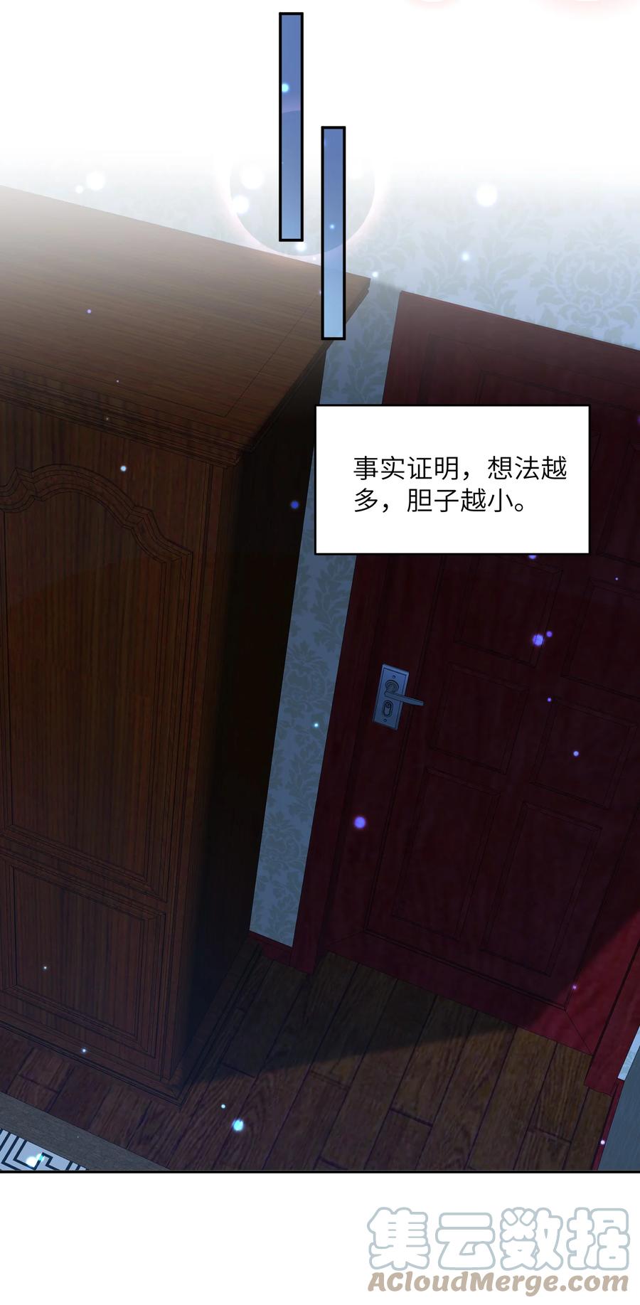 他的人设不太行 049 友达以上恋爱快满！ 第27页