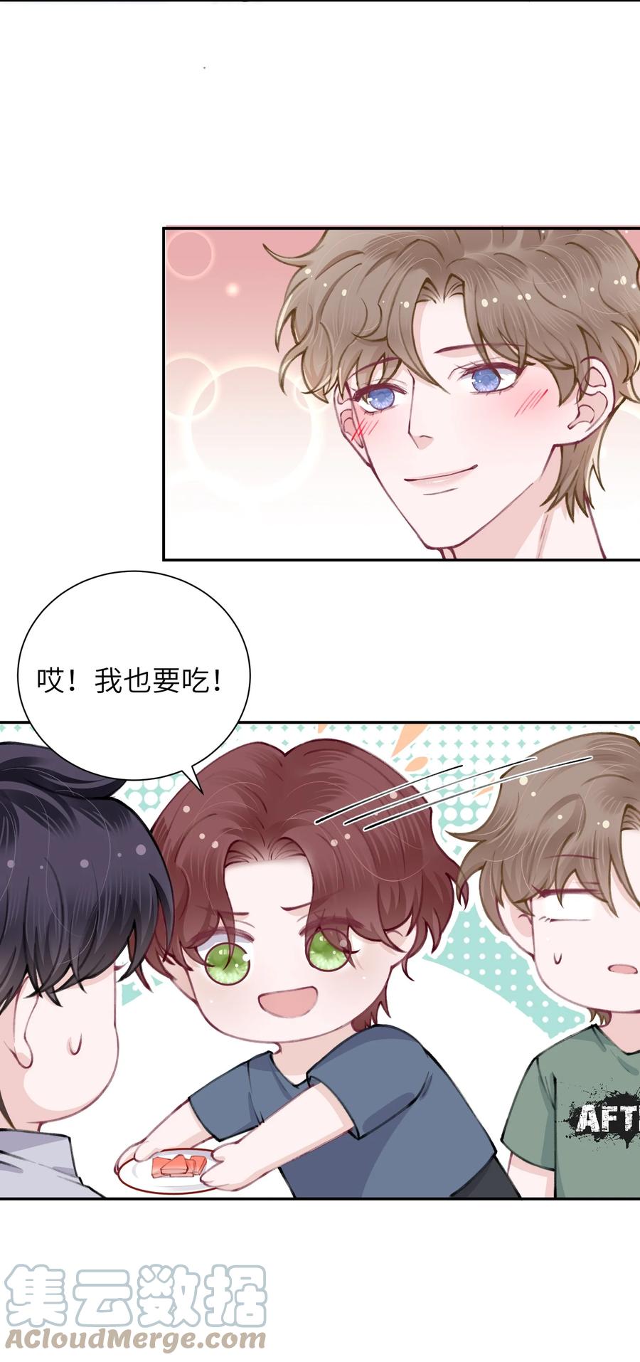 他的人设不太行 049 友达以上恋爱快满！ 第7页