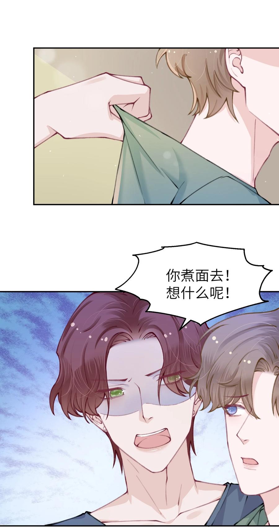 他的人设不太行 049 友达以上恋爱快满！ 第2页