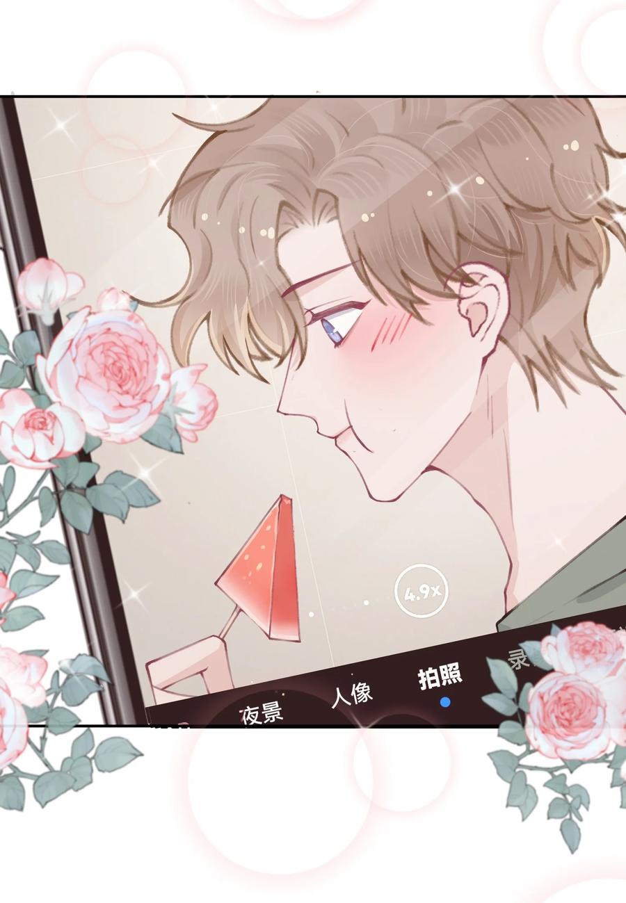 他的人设不太行 049 友达以上恋爱快满！ 第16页