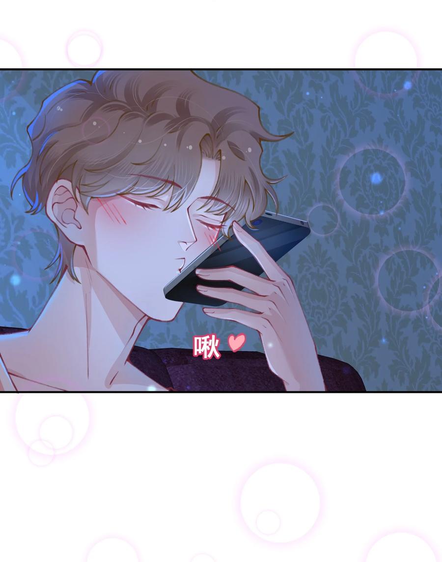 他的人设不太行 050 想他想的快疯了 第34页