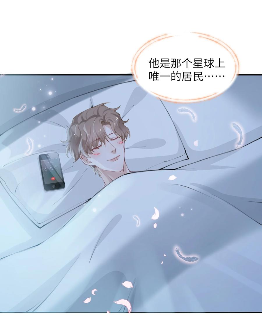 他的人设不太行 050 想他想的快疯了 第6页