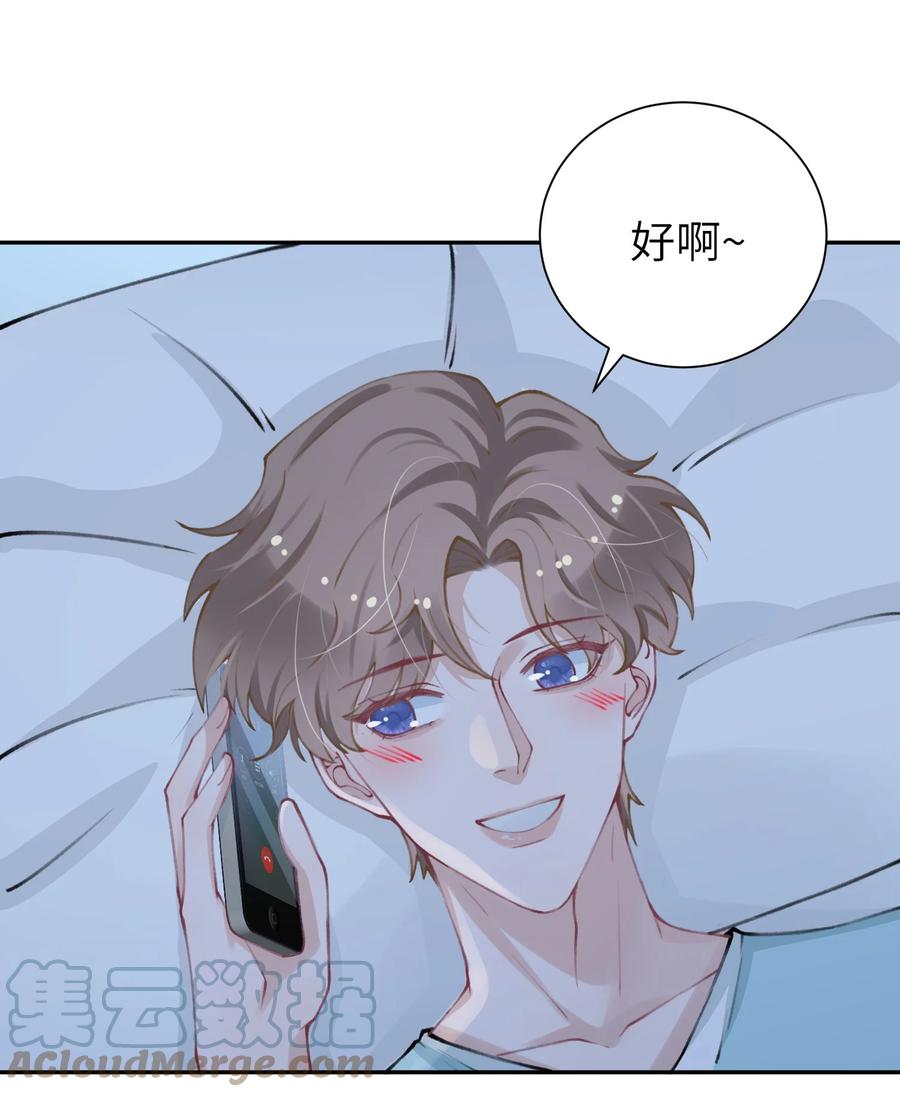 他的人设不太行 050 想他想的快疯了 第3页