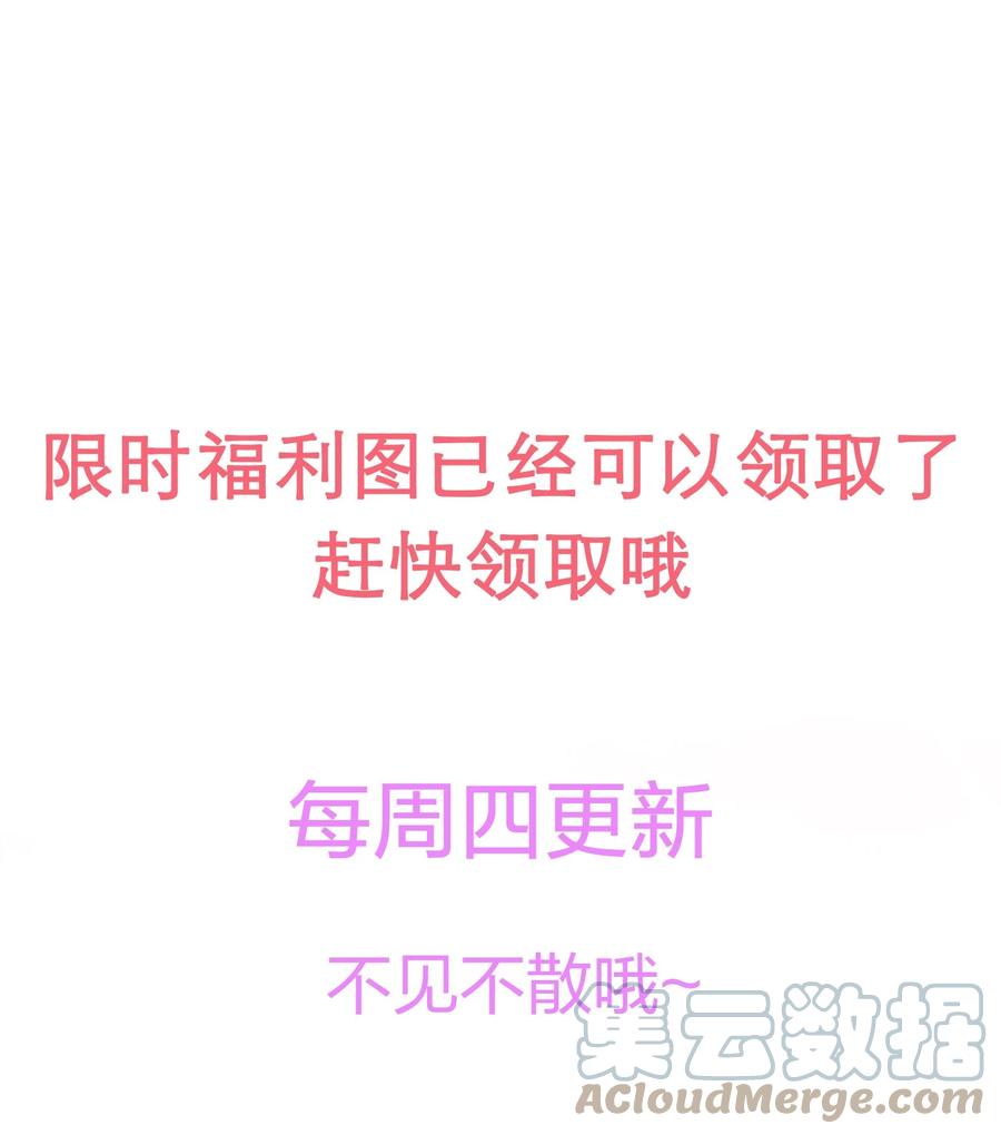 他的人设不太行 050 想他想的快疯了 第37页