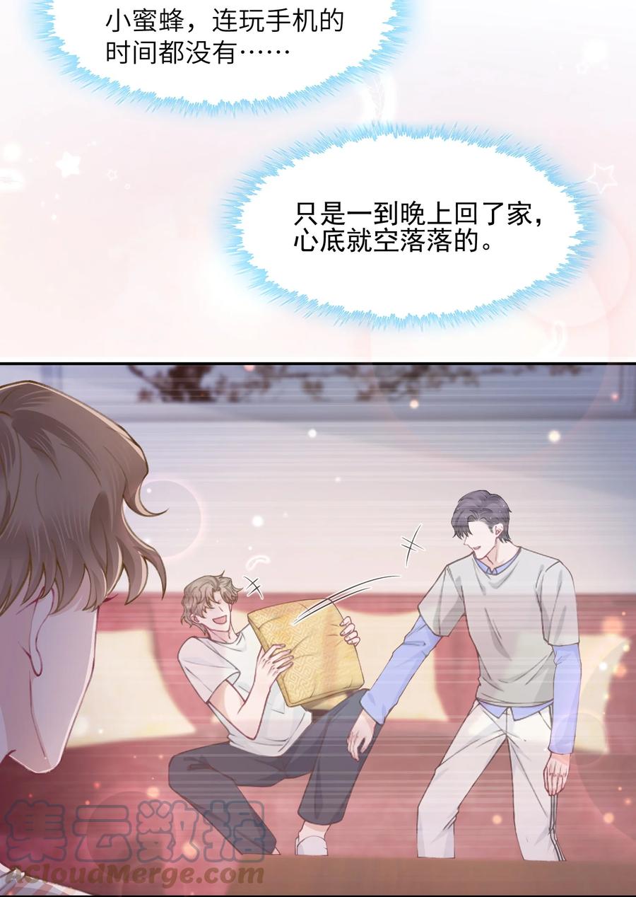 他的人设不太行 050 想他想的快疯了 第19页
