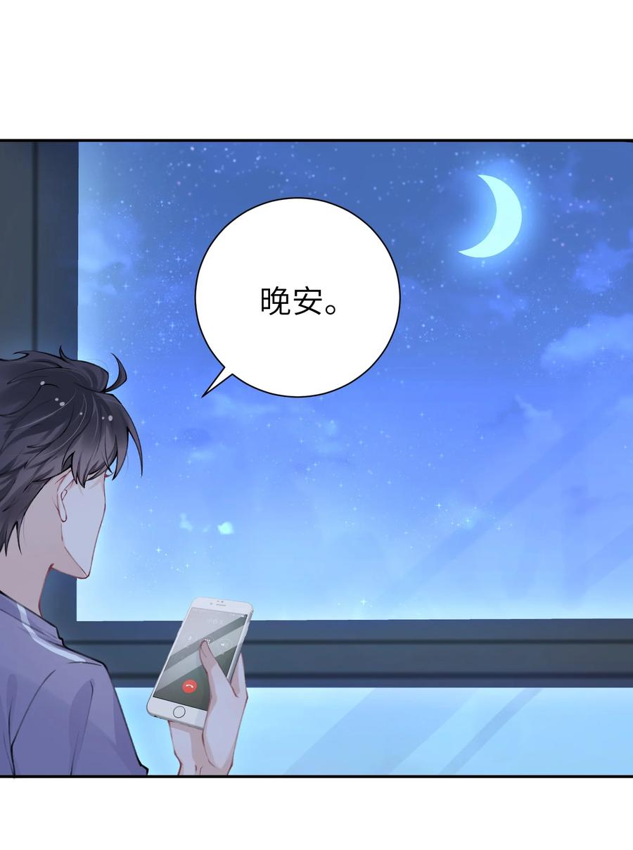 他的人设不太行 050 想他想的快疯了 第10页