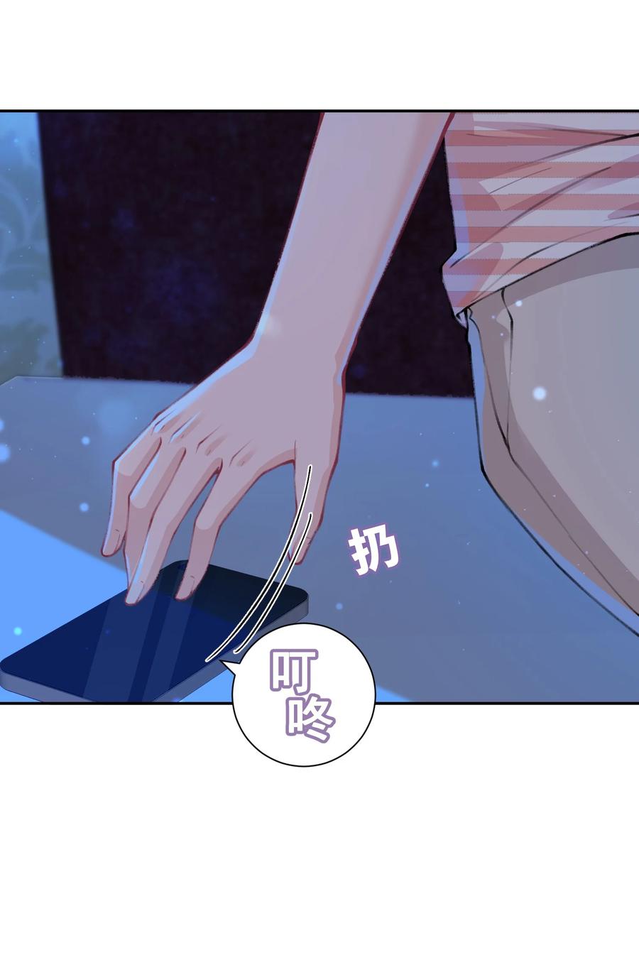 他的人设不太行 050 想他想的快疯了 第30页