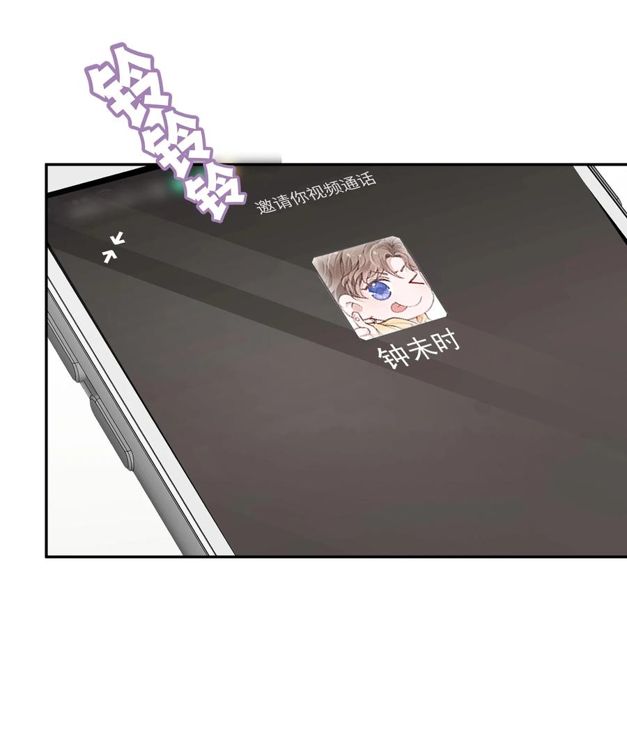 他的人设不太行 051 满屏的粉红泡泡都快溢出来了 第15页