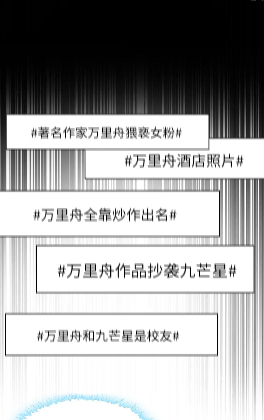 他的人设不太行 051 满屏的粉红泡泡都快溢出来了 第11页