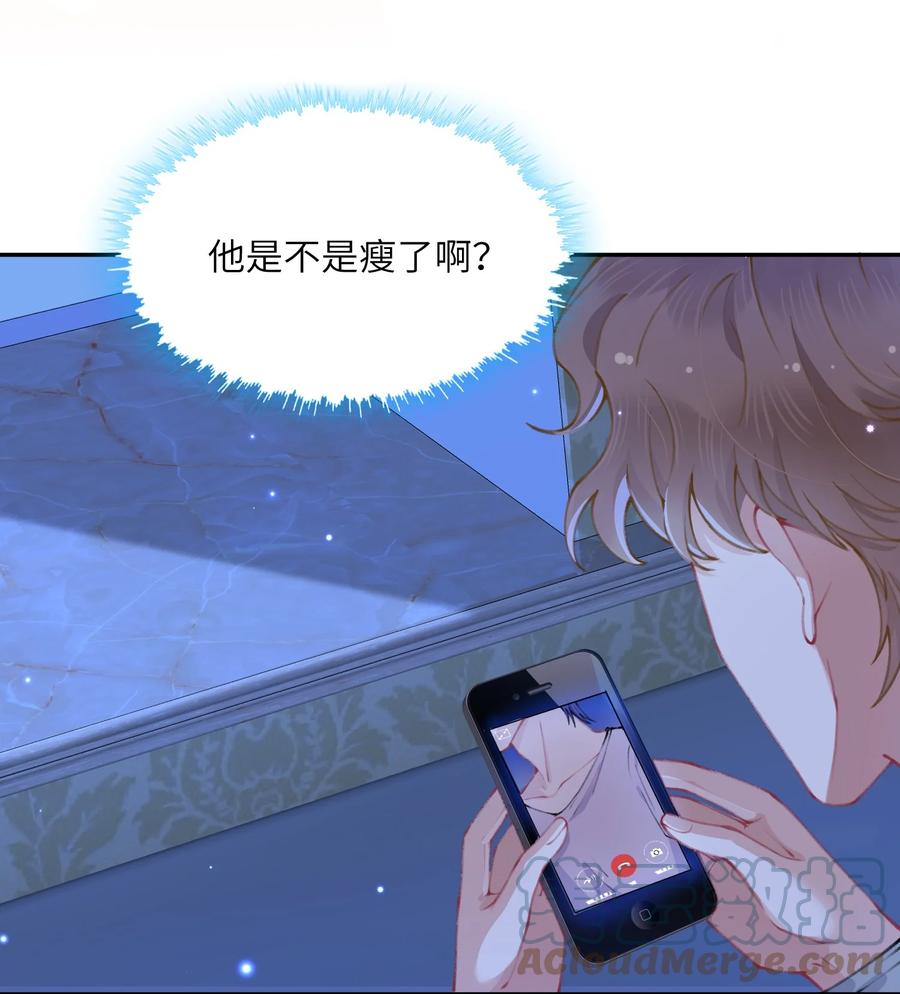 他的人设不太行 051 满屏的粉红泡泡都快溢出来了 第31页