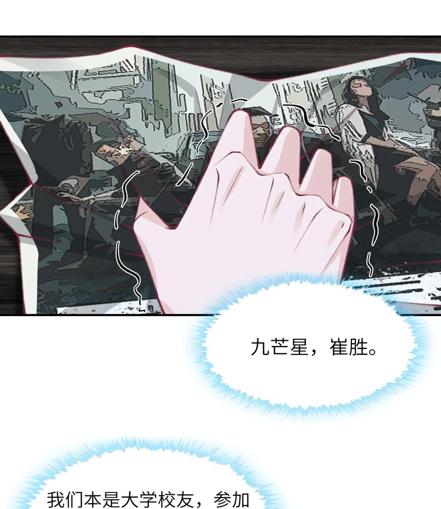 他的人设不太行 051 满屏的粉红泡泡都快溢出来了 第6页