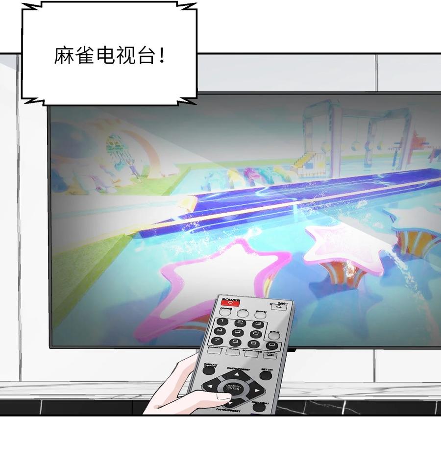 他的人设不太行 052 居然好这一口，世风日下呀 第29页