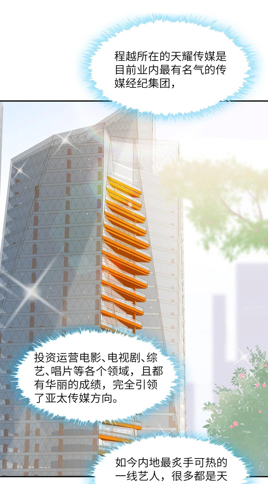 他的人设不太行 052 居然好这一口，世风日下呀 第17页