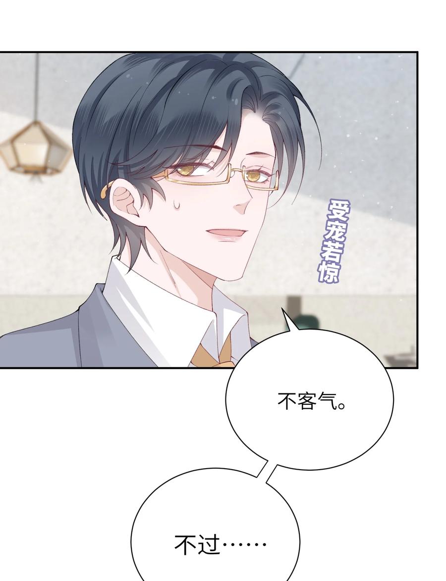 他的人设不太行 052 居然好这一口，世风日下呀 第21页