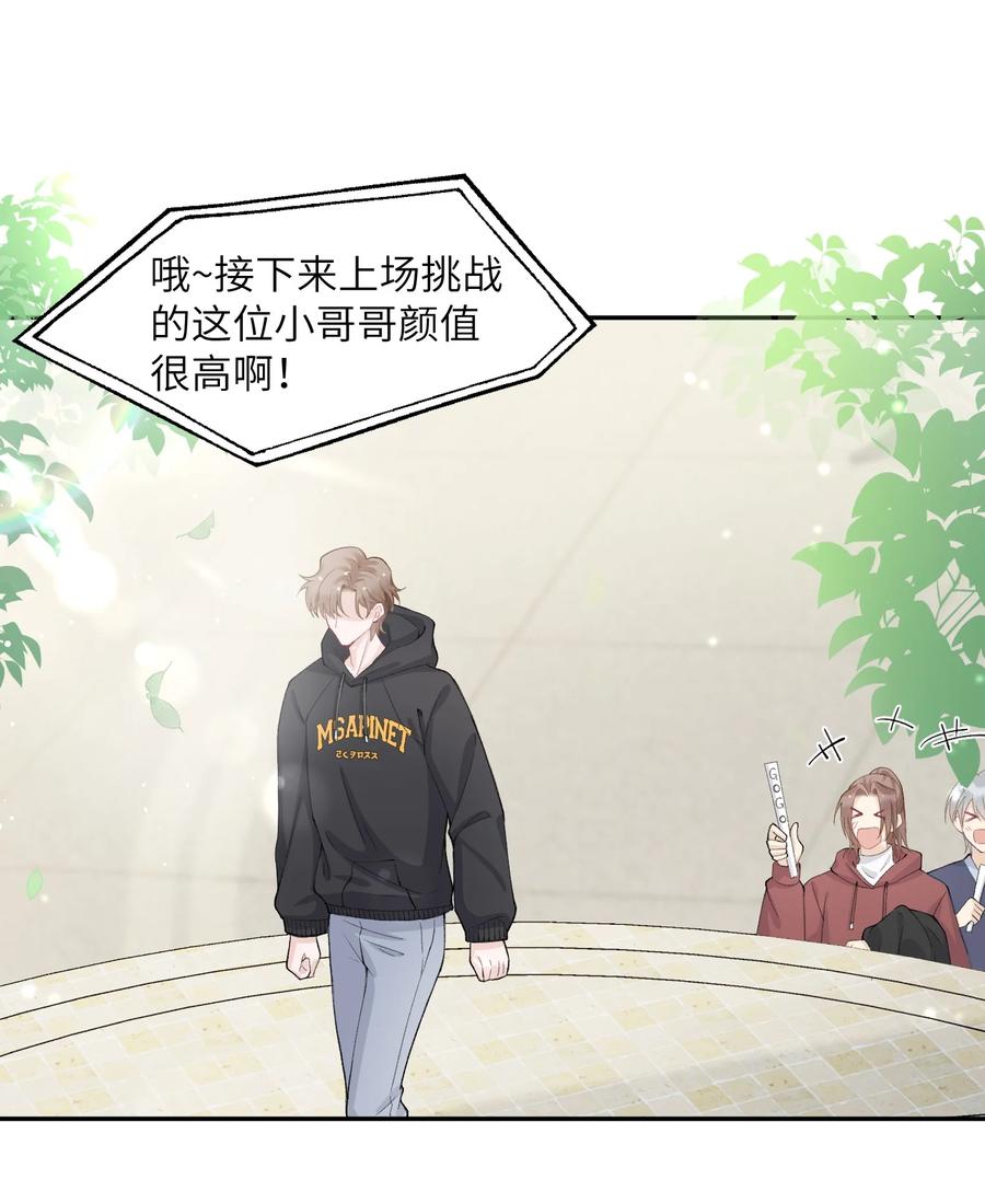 他的人设不太行 052 居然好这一口，世风日下呀 第33页