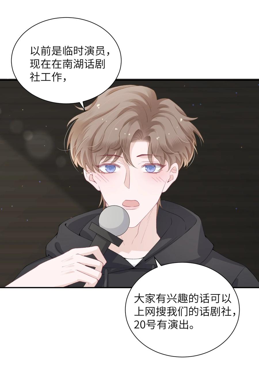 他的人设不太行 052 居然好这一口，世风日下呀 第35页