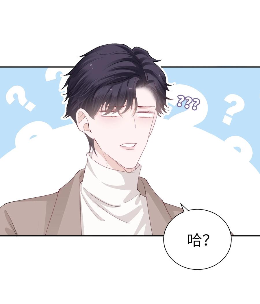 他的人设不太行 052 居然好这一口，世风日下呀 第23页