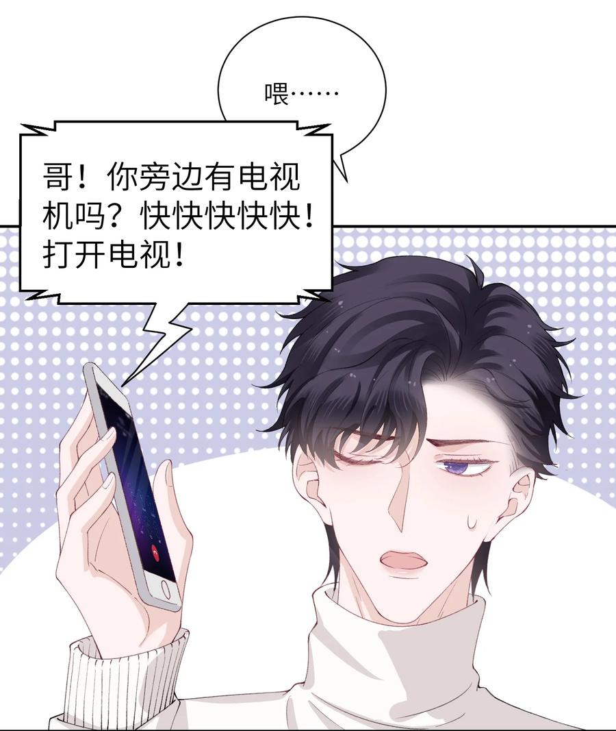 他的人设不太行 052 居然好这一口，世风日下呀 第26页