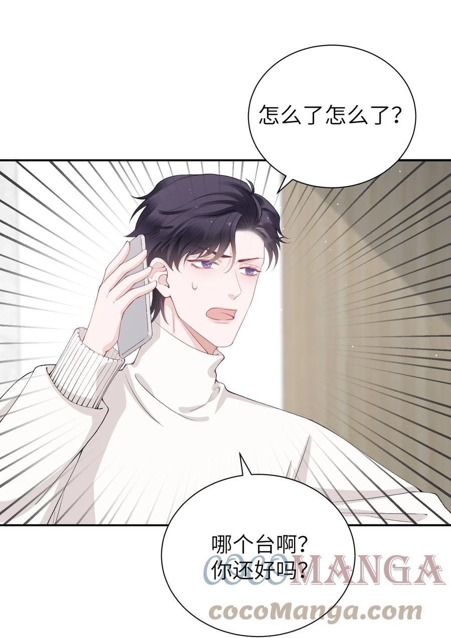 他的人设不太行 052 居然好这一口，世风日下呀 第28页