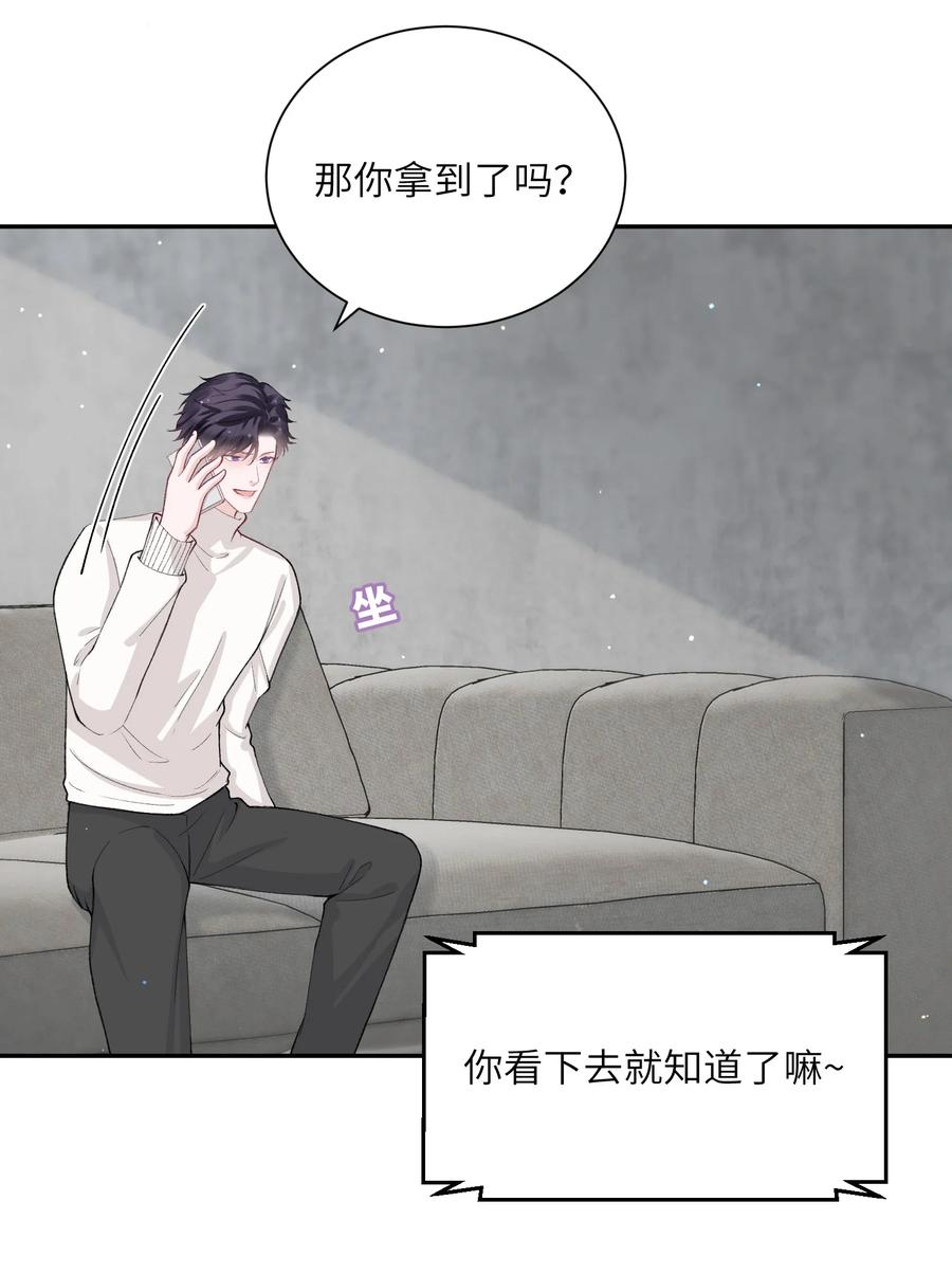 他的人设不太行 052 居然好这一口，世风日下呀 第32页
