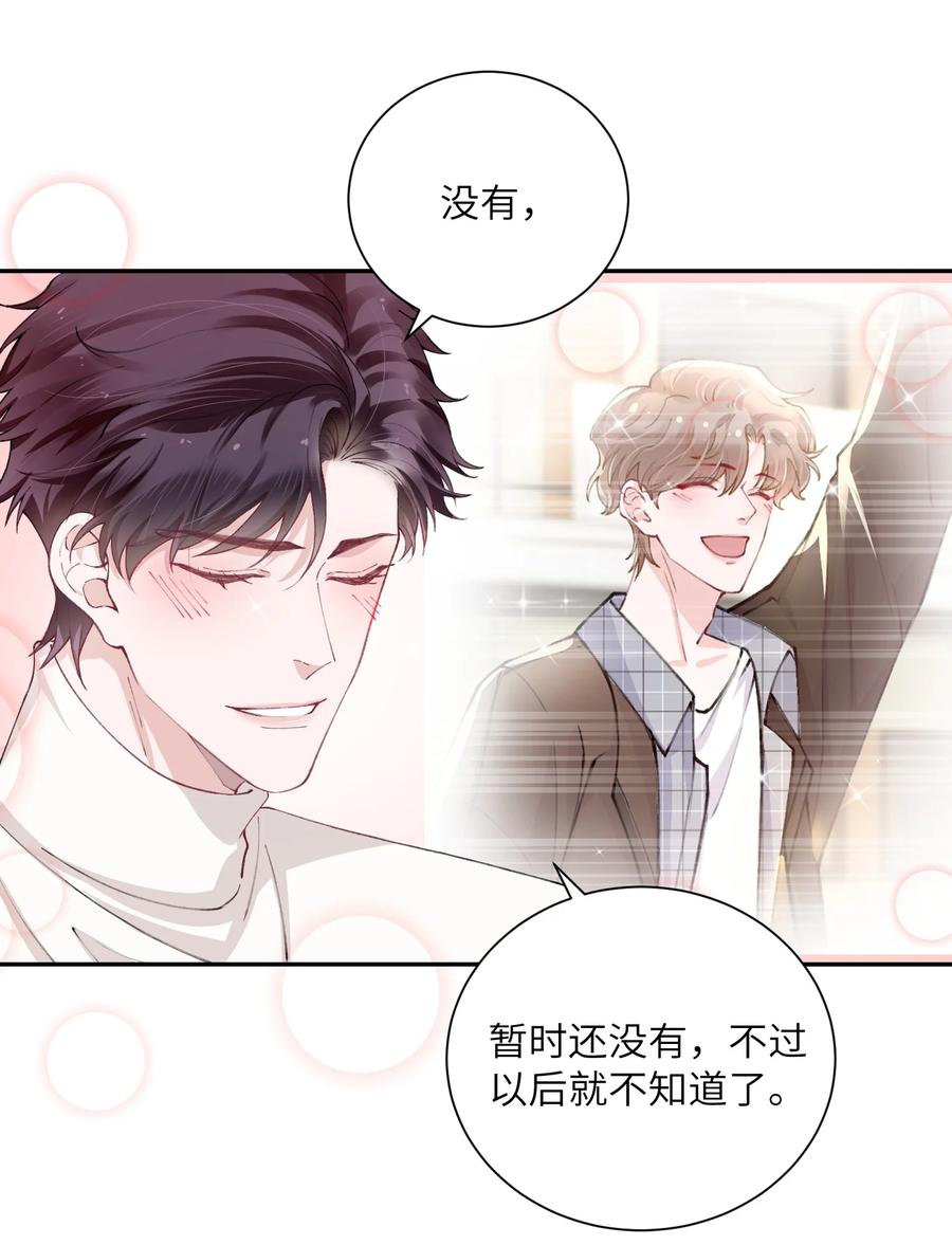 他的人设不太行 053 要是麻烦的话，就跟你挤一挤 第28页