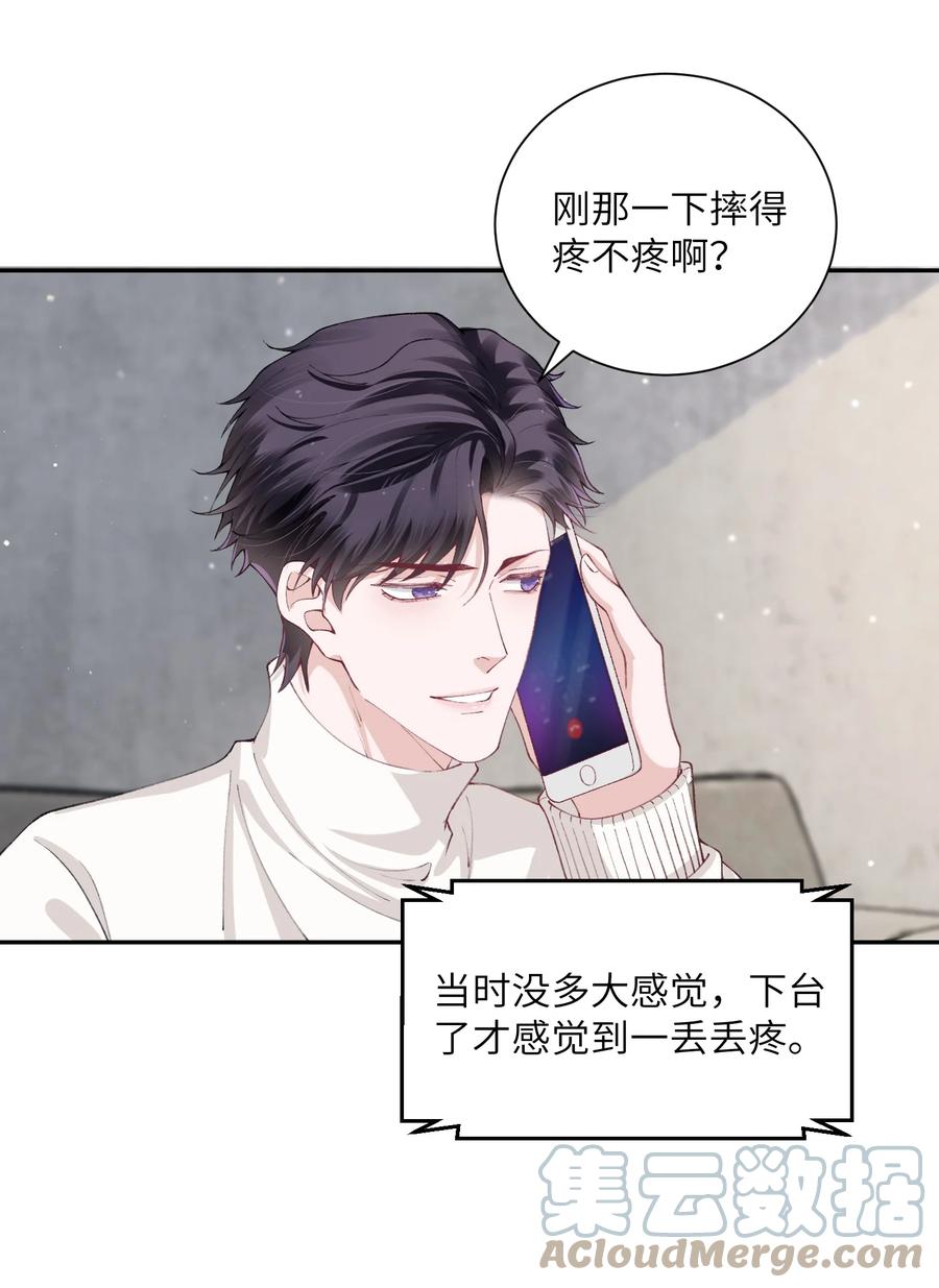 他的人设不太行 053 要是麻烦的话，就跟你挤一挤 第11页