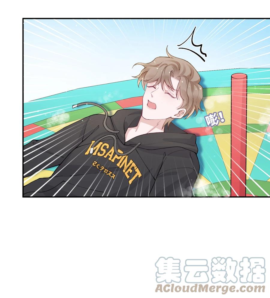 他的人设不太行 053 要是麻烦的话，就跟你挤一挤 第5页