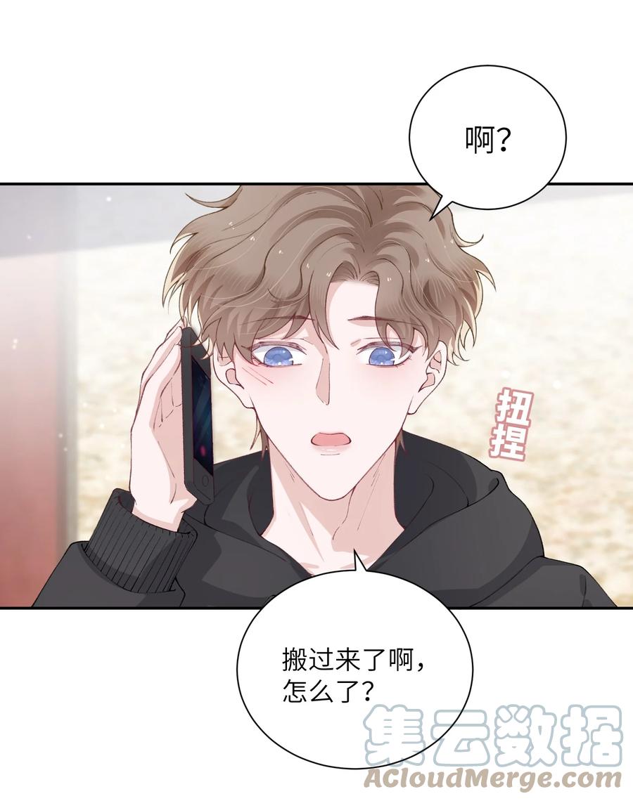 他的人设不太行 053 要是麻烦的话，就跟你挤一挤 第19页