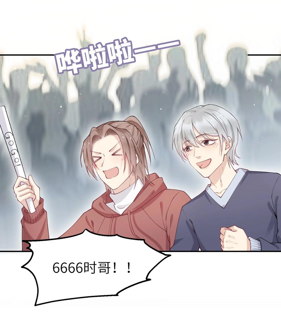 他的人设不太行 053 要是麻烦的话，就跟你挤一挤 第10页