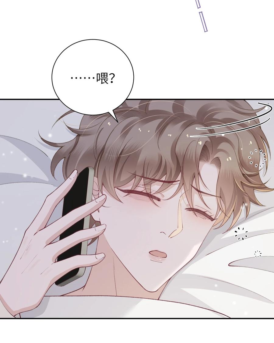 他的人设不太行 054 好久不见，我回来了！ 第16页