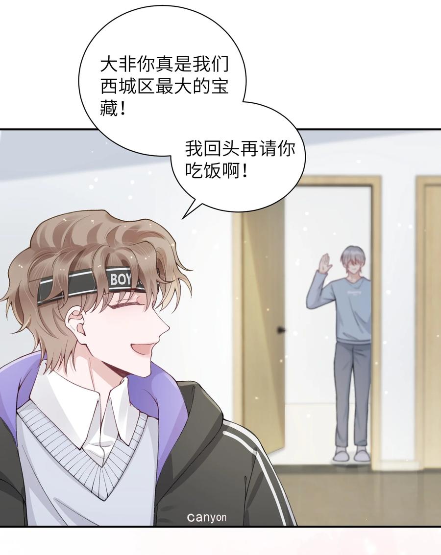 他的人设不太行 054 好久不见，我回来了！ 第30页