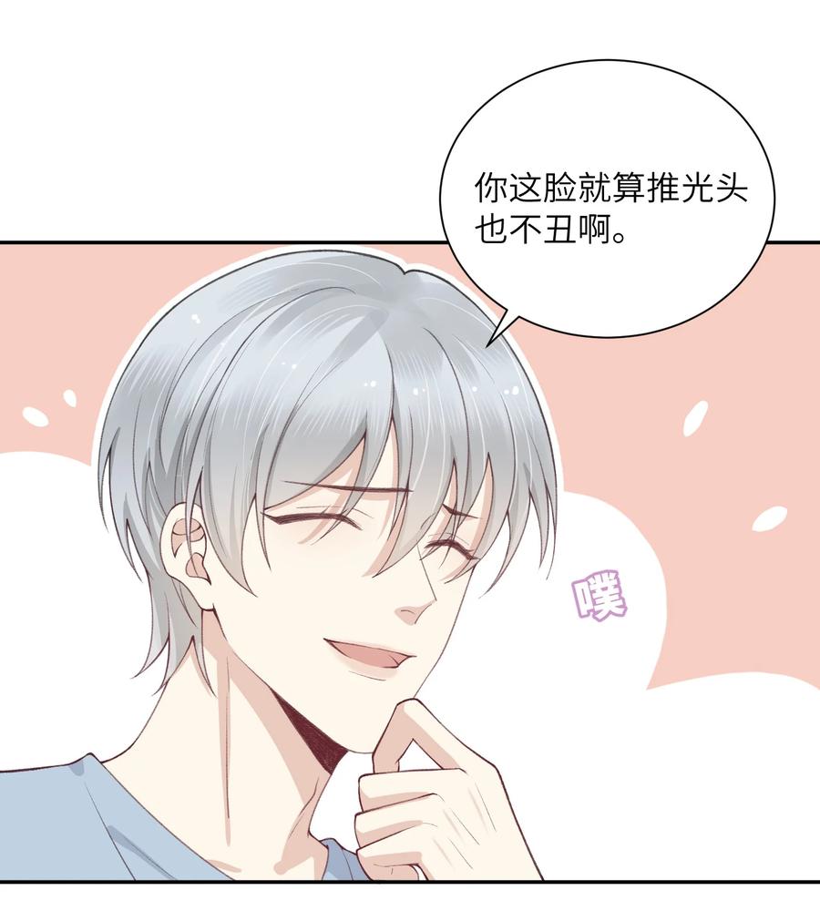 他的人设不太行 054 好久不见，我回来了！ 第28页