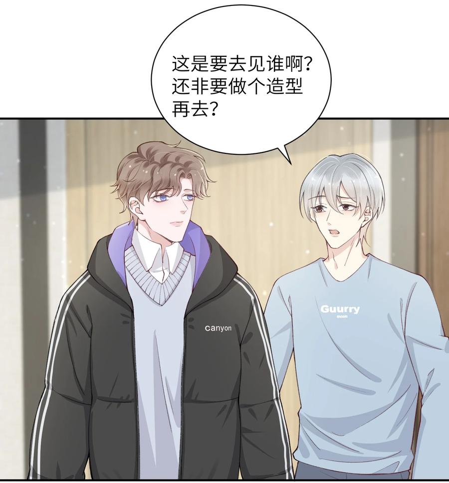 他的人设不太行 054 好久不见，我回来了！ 第22页