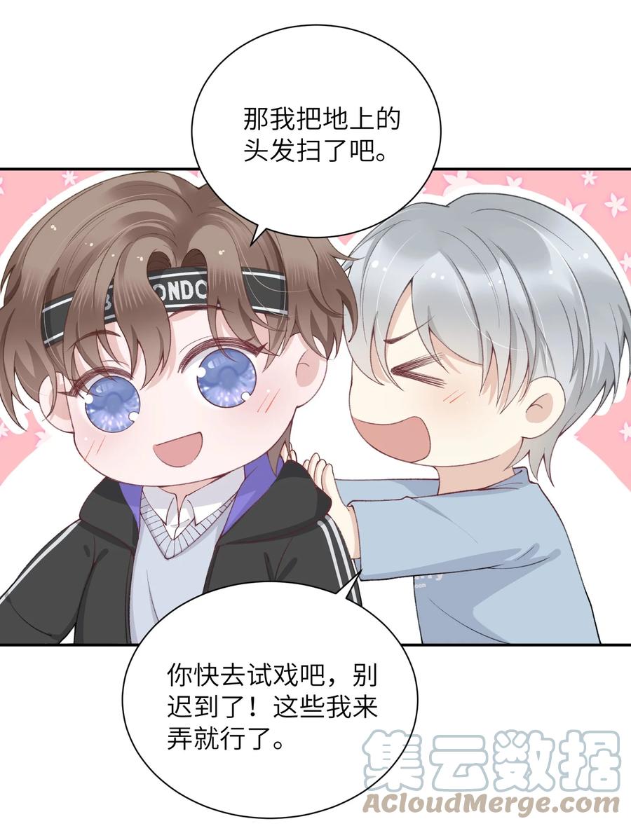 他的人设不太行 054 好久不见，我回来了！ 第29页