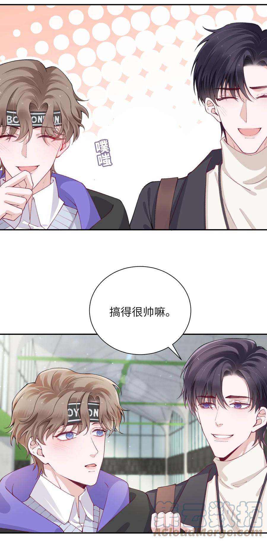 他的人设不太行 055 果然还是那个毒舌的老男人 第25页