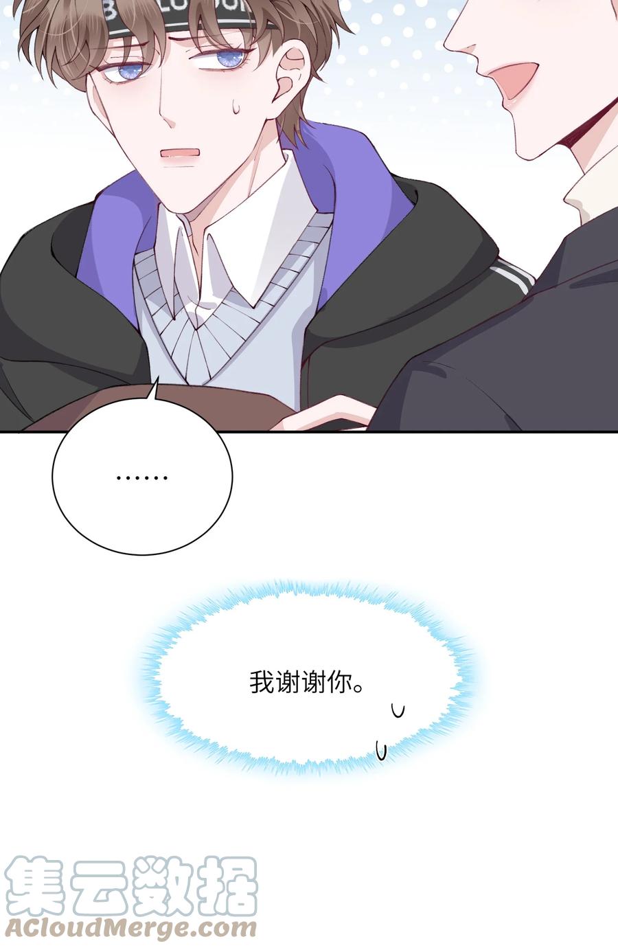 他的人设不太行 055 果然还是那个毒舌的老男人 第39页
